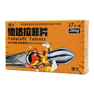 硬久 他達拉非片價格(硬久 他達拉非片多少錢)