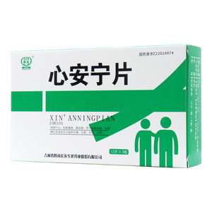 心安寧片價格(心安寧片多少錢)