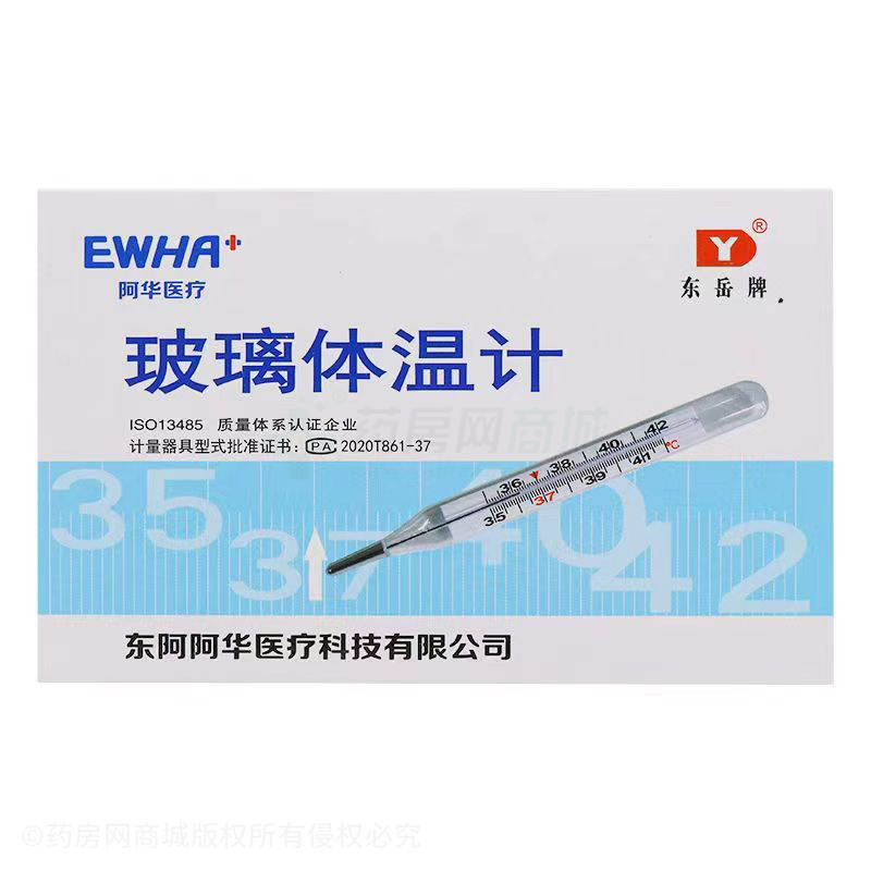 玻璃體溫計