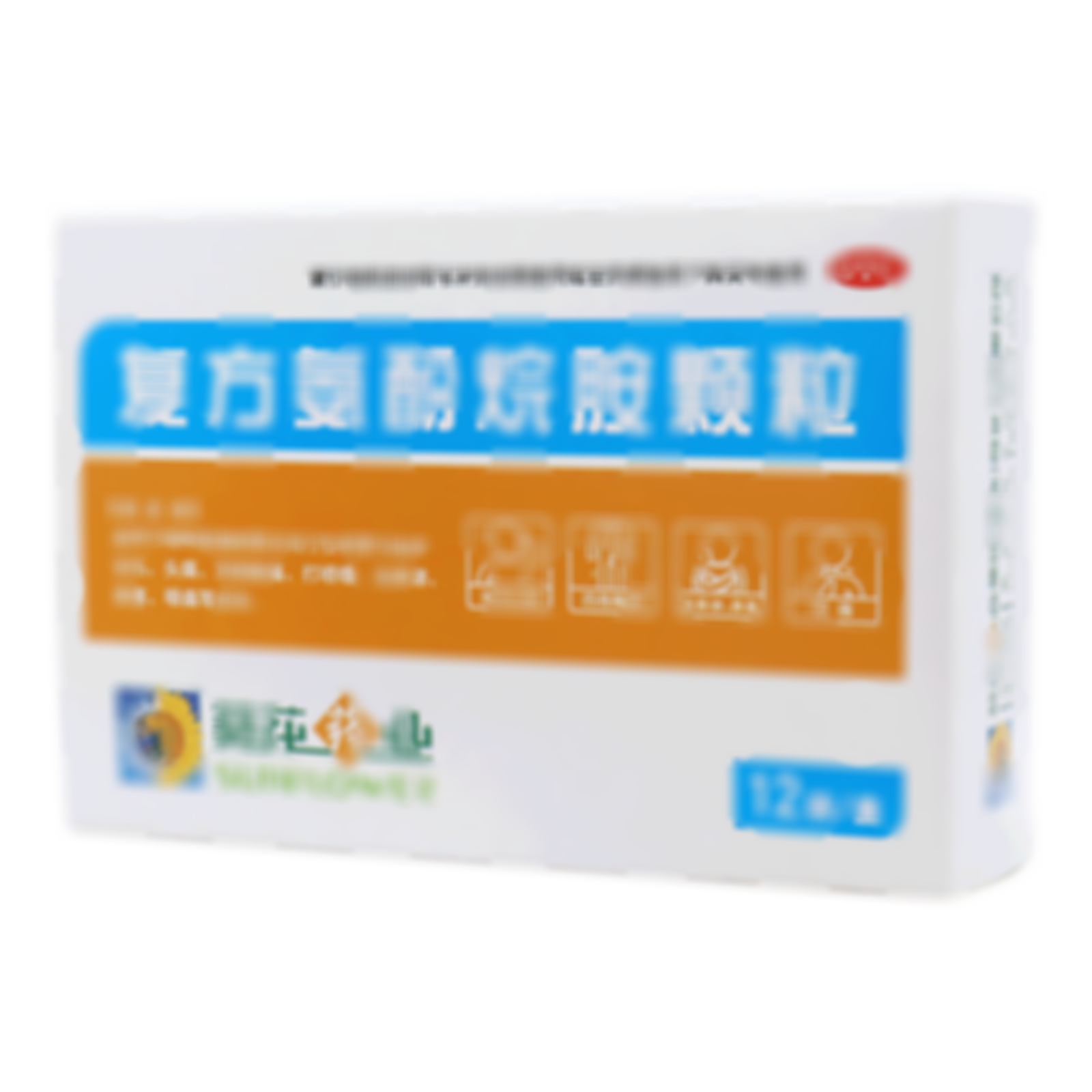 復(fù)方氨酚烷胺顆粒