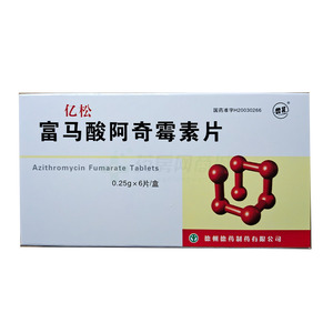 億松 富馬酸阿奇霉素片價格(億松 富馬酸阿奇霉素片多少錢)