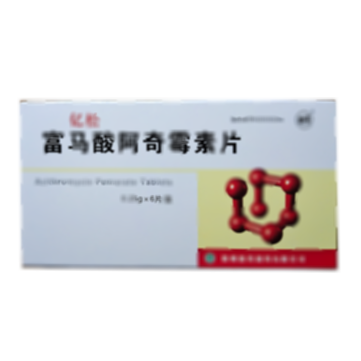 富馬酸阿奇霉素片