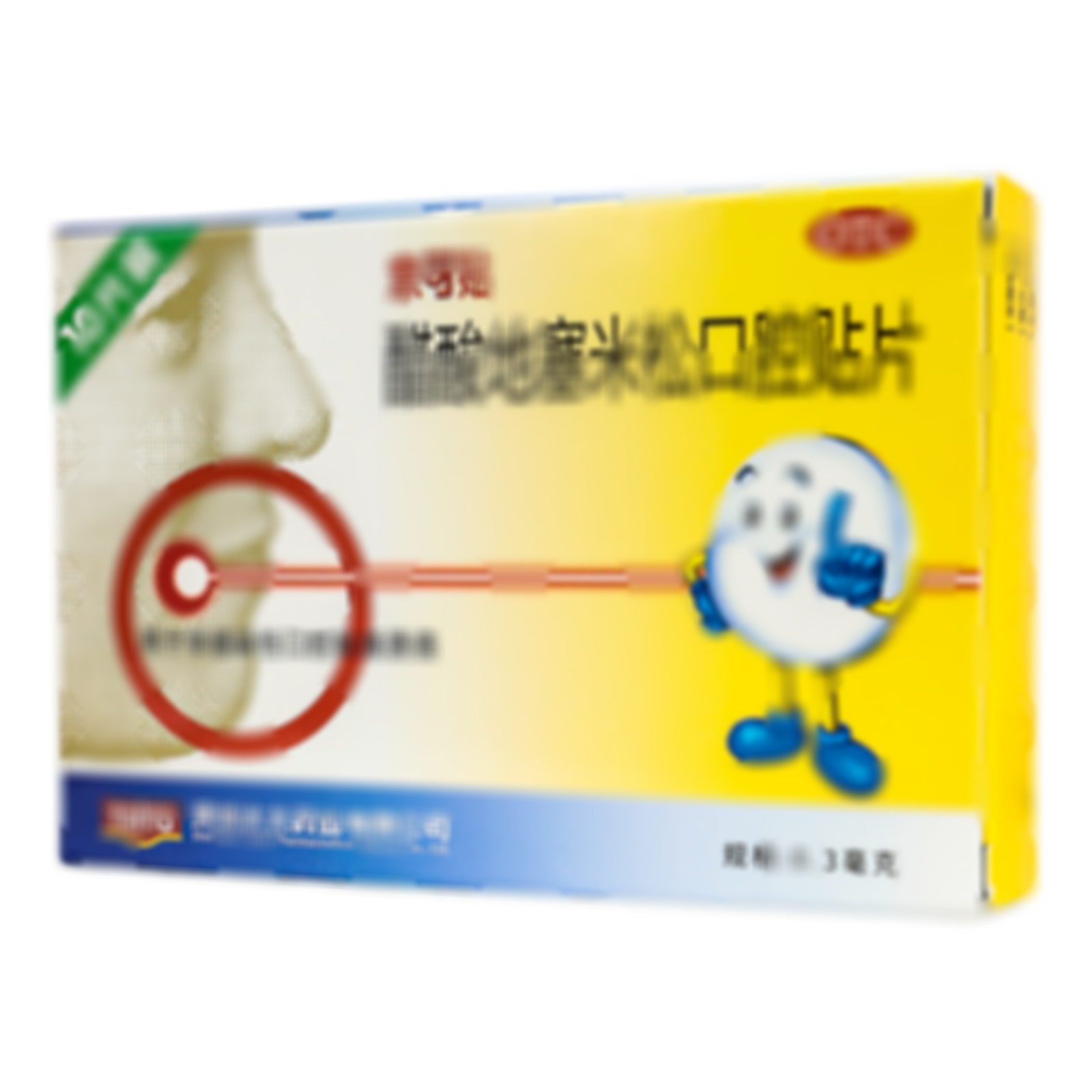 醋酸地塞米松口腔貼片