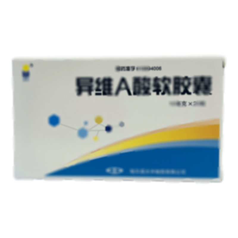 藍金 異維A酸軟膠囊 - 哈爾濱大中