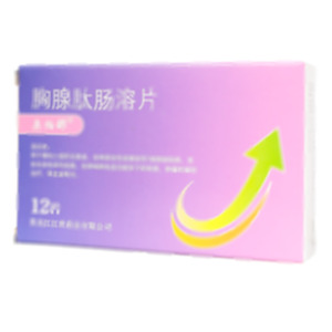 胸腺肽腸溶片(黑龍江江世藥業(yè)有限公司)-黑龍江江世