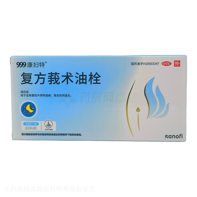 康婦特 復(fù)方莪術(shù)油栓 - 華潤(rùn)三九(唐山)