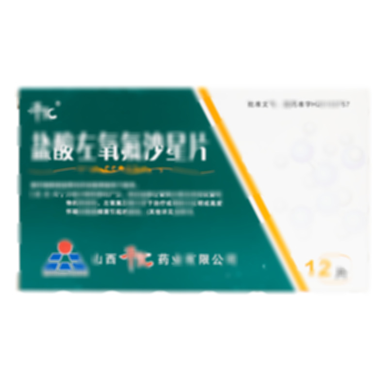 千匯 鹽酸左氧氟沙星片 - 山西千匯