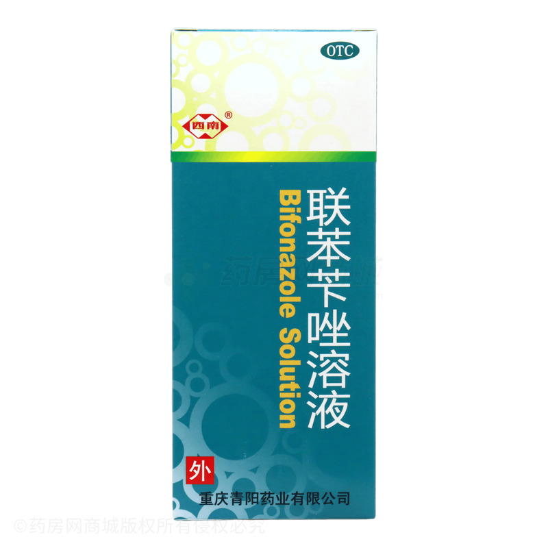 聯(lián)苯芐唑溶液 - 青陽藥業(yè)