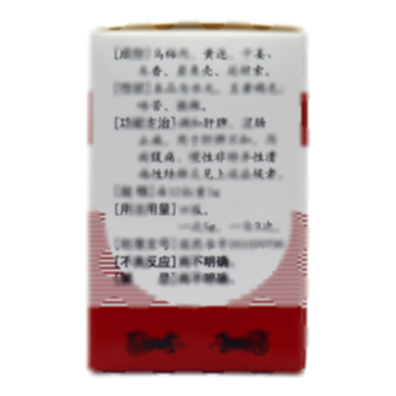 固腸止瀉丸 - 陜中藥業(yè)