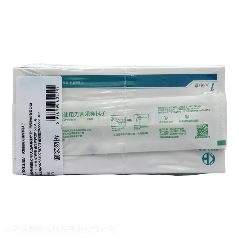 甲型/乙型流感病毒抗原檢測(cè)試劑盒(膠體金法) - 山東康華