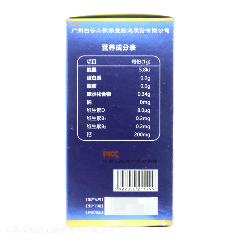 雙骨雙鈣維生素D片 - 安徽百盛