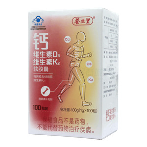 養(yǎng)生堂 鈣維生素D3維生素K2軟膠囊價(jià)格(養(yǎng)生堂 鈣維生素D3維生素K2軟膠囊多少錢)