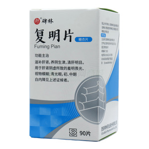 碑林 復(fù)明片價格(碑林 復(fù)明片多少錢)