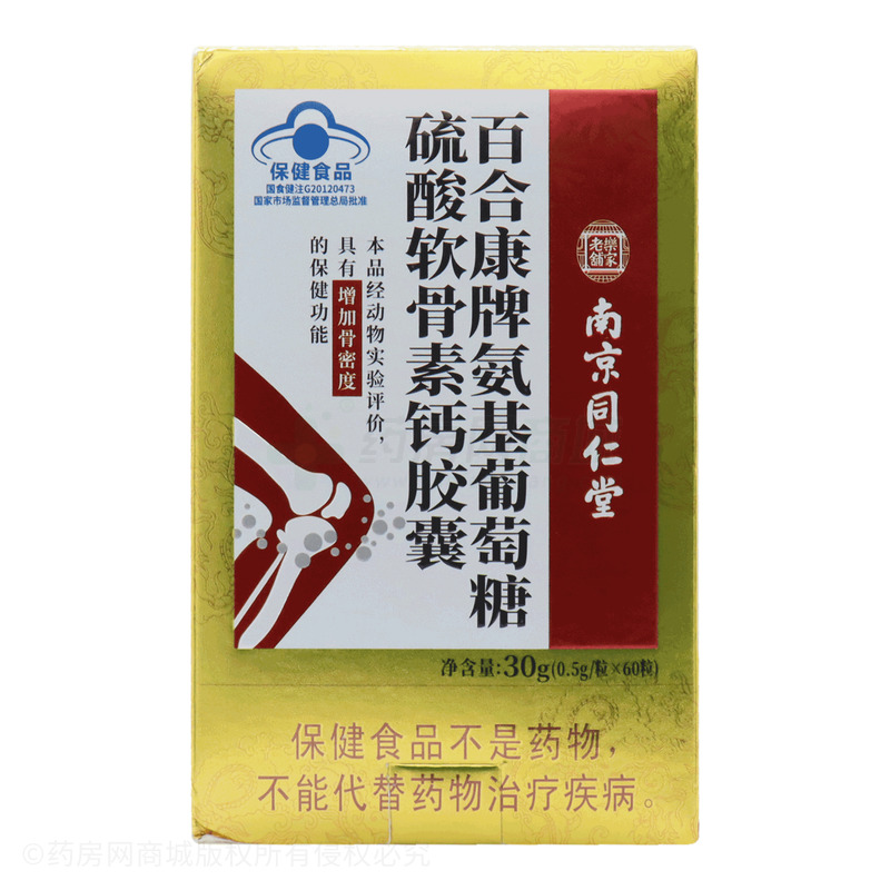 氨基葡萄糖硫酸軟骨素鈣膠囊 - 威海百合