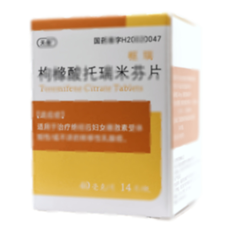 樞瑞 枸櫞酸托瑞米芬片 - 天衡制藥