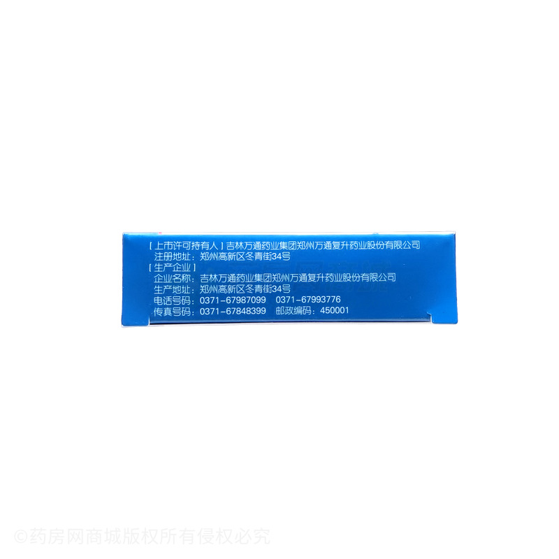 布洛芬片 - 鄭州復(fù)升