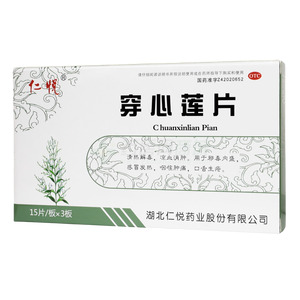 仁悅 穿心蓮片價(jià)格(仁悅 穿心蓮片多少錢)