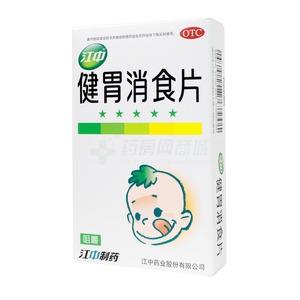 健胃消食片(江中藥業(yè)股份有限公司)-江中藥業(yè)
