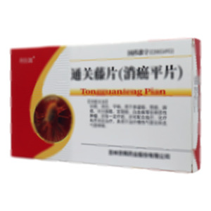 通關(guān)藤片(消癌平片)(吉林京輝藥業(yè)股份有限公司)-京輝藥業(yè)