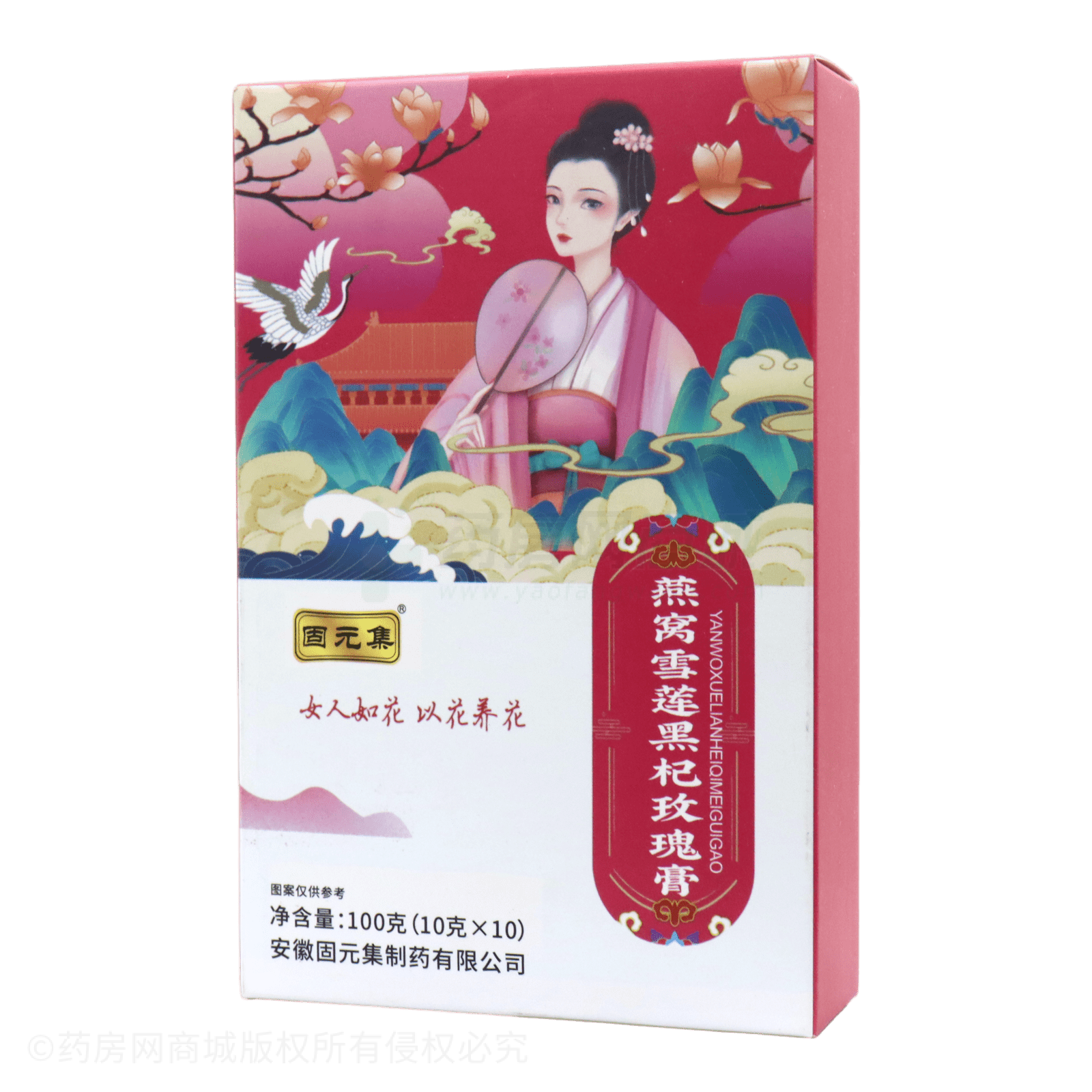 燕窩雪蓮黑杞玫瑰膏