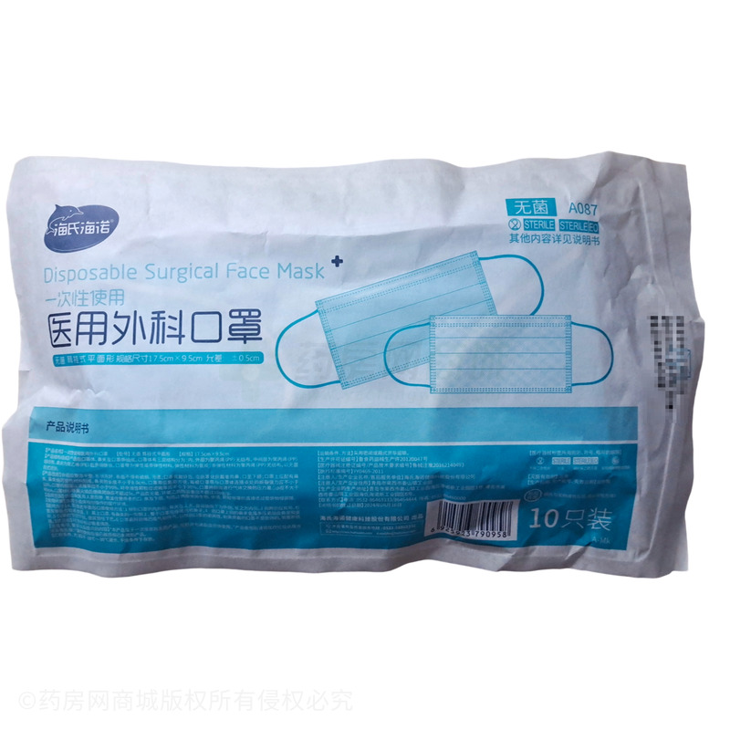 海氏海諾 一次性使用醫(yī)用外科口罩 - 海氏海諾