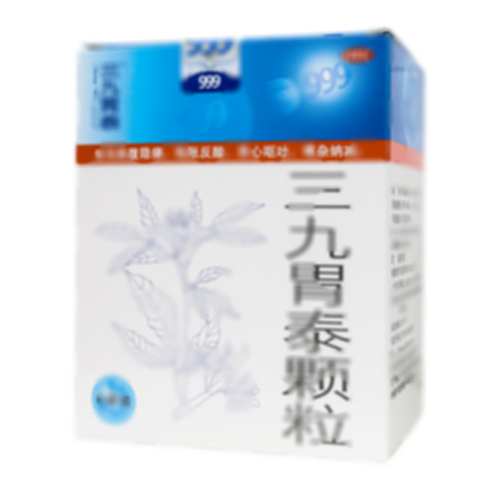 三九胃泰顆粒
