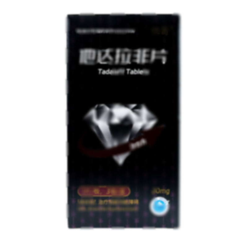他達(dá)拉非片 - 沈陽紅旗