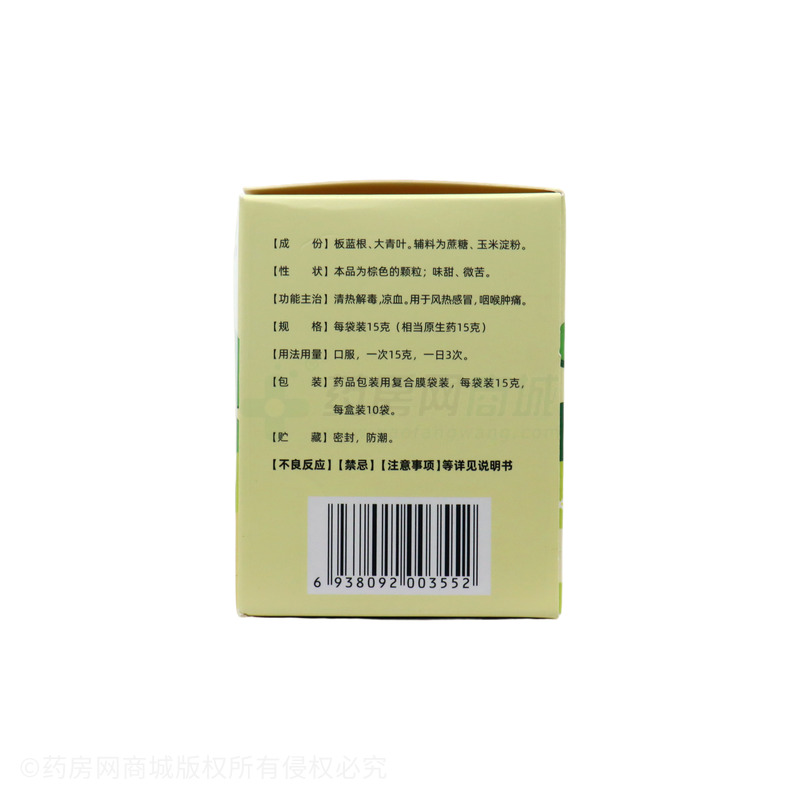 復(fù)方板藍(lán)根顆粒 - 好醫(yī)生藥業(yè)