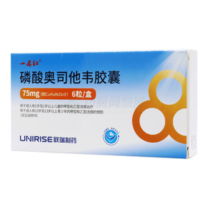 一品紅 磷酸奧司他韋膠囊價(jià)格(一品紅 磷酸奧司他韋膠囊多少錢)