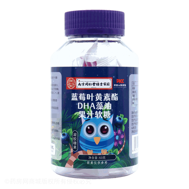 藍莓葉黃素酯DHA藻油果汁軟糖 - 亳州本草潤堂
