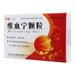唐龍 維血寧顆粒價格(唐龍 維血寧顆粒多少錢)