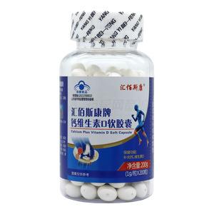 匯佰斯康 鈣維生素D軟膠囊價格(匯佰斯康 鈣維生素D軟膠囊多少錢)