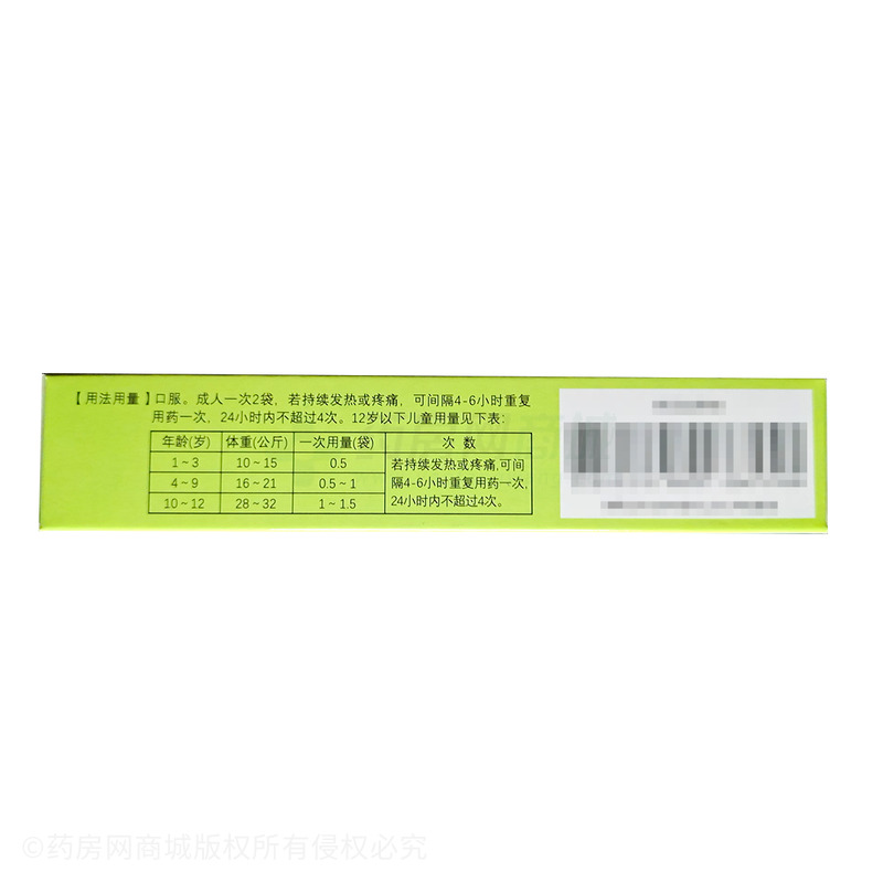 金長(zhǎng)興 對(duì)乙酰氨基酚顆粒 - 山西國(guó)潤(rùn)