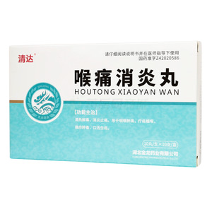 喉痛消炎丸價格(喉痛消炎丸多少錢)