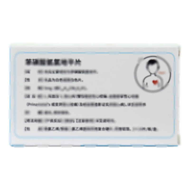 苯磺酸氨氯地平片