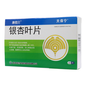 康恩貝 銀杏葉片價格(康恩貝 銀杏葉片多少錢)