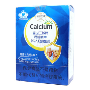 盛世三誠 鈣咀嚼片價格(盛世三誠 鈣咀嚼片多少錢)