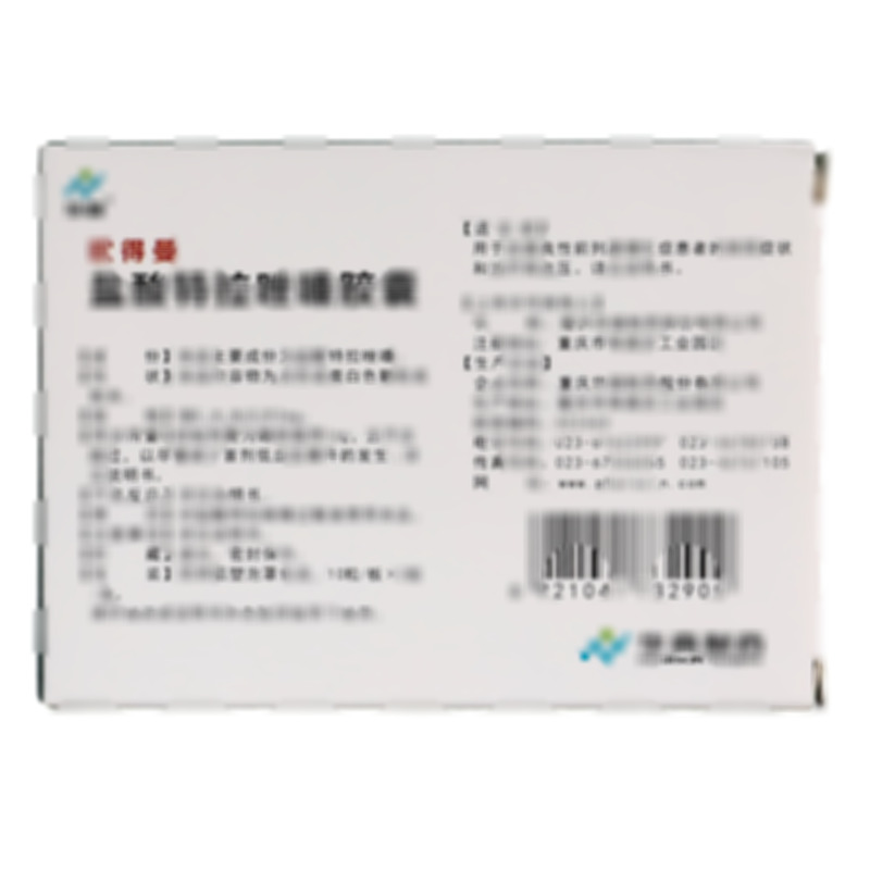 歐得曼 鹽酸特拉唑嗪膠囊 - 華森制藥