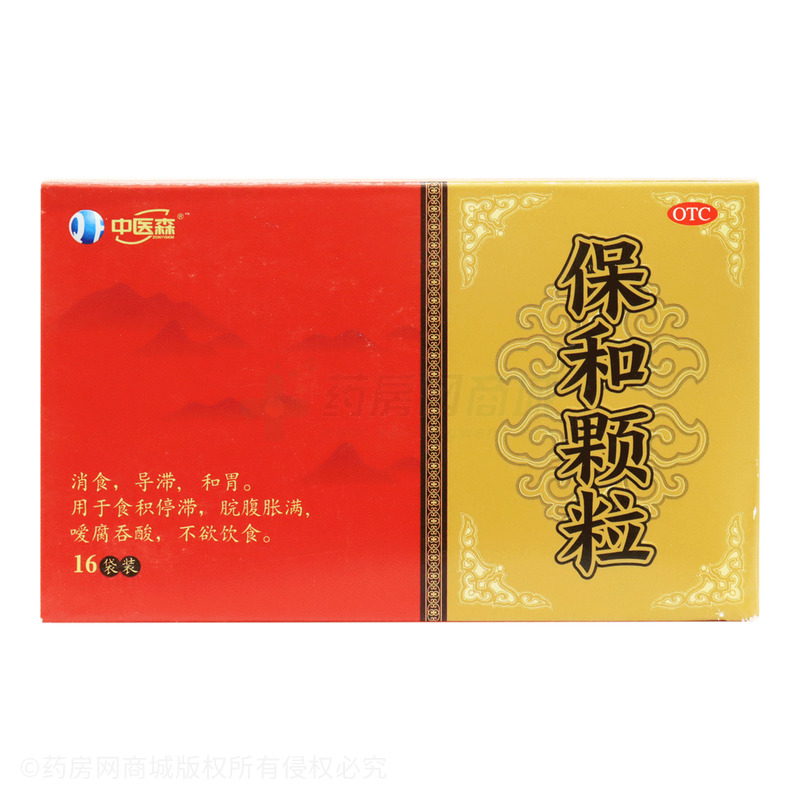 中醫(yī)森 保和顆粒 - 蘭州和盛堂
