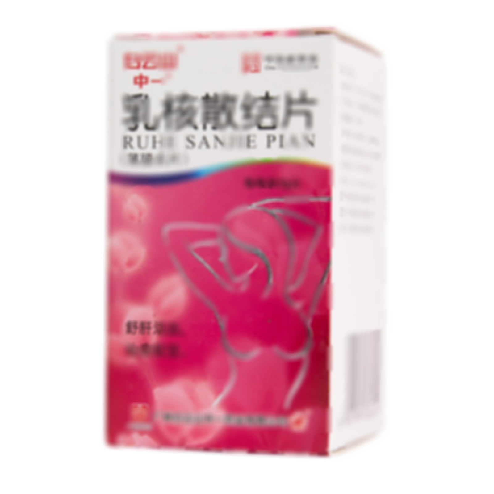 乳核散結(jié)片