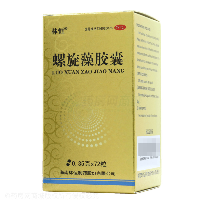 林恒 螺旋藻膠囊 - 海南林恒