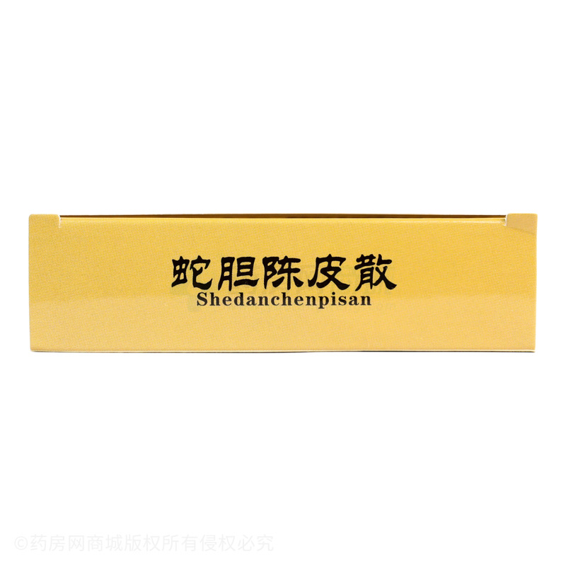芙蓉堂 蛇膽陳皮散 - 芙蓉堂藥業(yè)