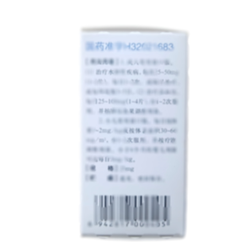氫氯噻嗪片 - 常州制藥廠