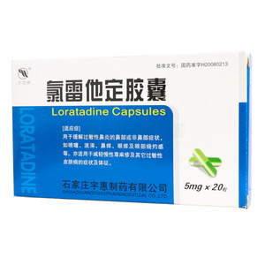 宇惠 氯雷他定膠囊價格(宇惠 氯雷他定膠囊多少錢)