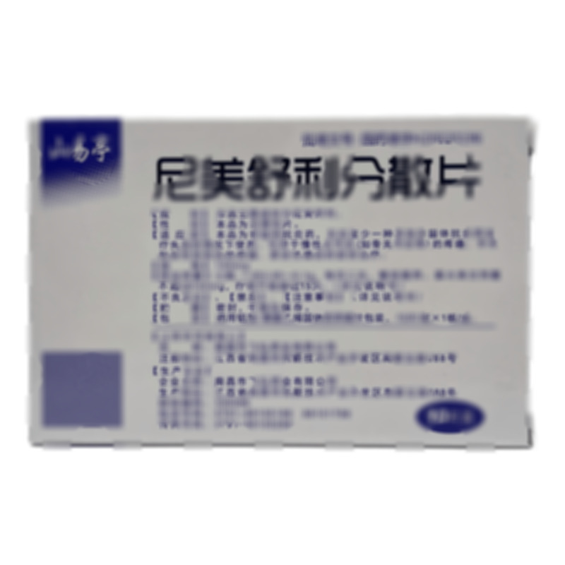 山易亭 尼美舒利分散片 - 南昌飛弘