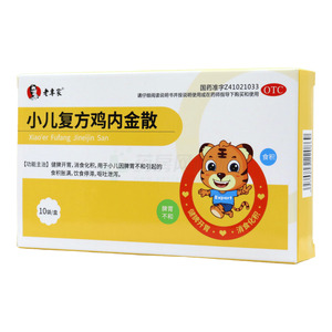 小兒復(fù)方雞內(nèi)金散價(jià)格(小兒復(fù)方雞內(nèi)金散多少錢)