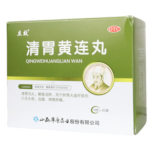 清胃黃連丸(山西華康藥業(yè)股份有限公司)-華康藥業(yè)