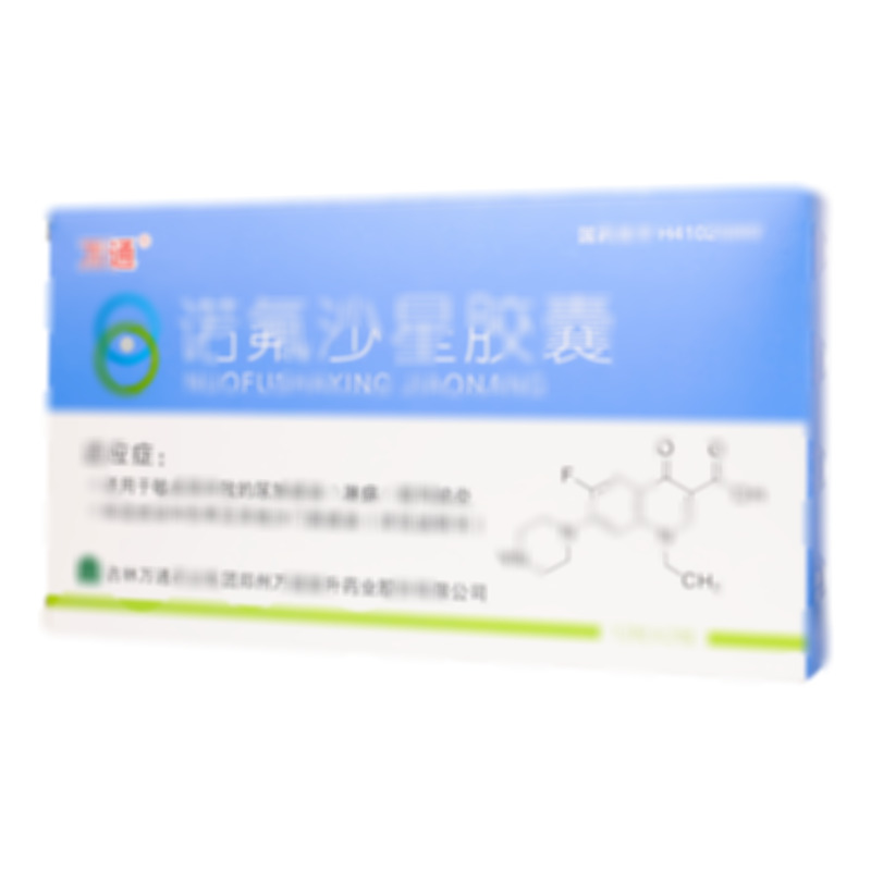 諾氟沙星膠囊 - 鄭州復(fù)升