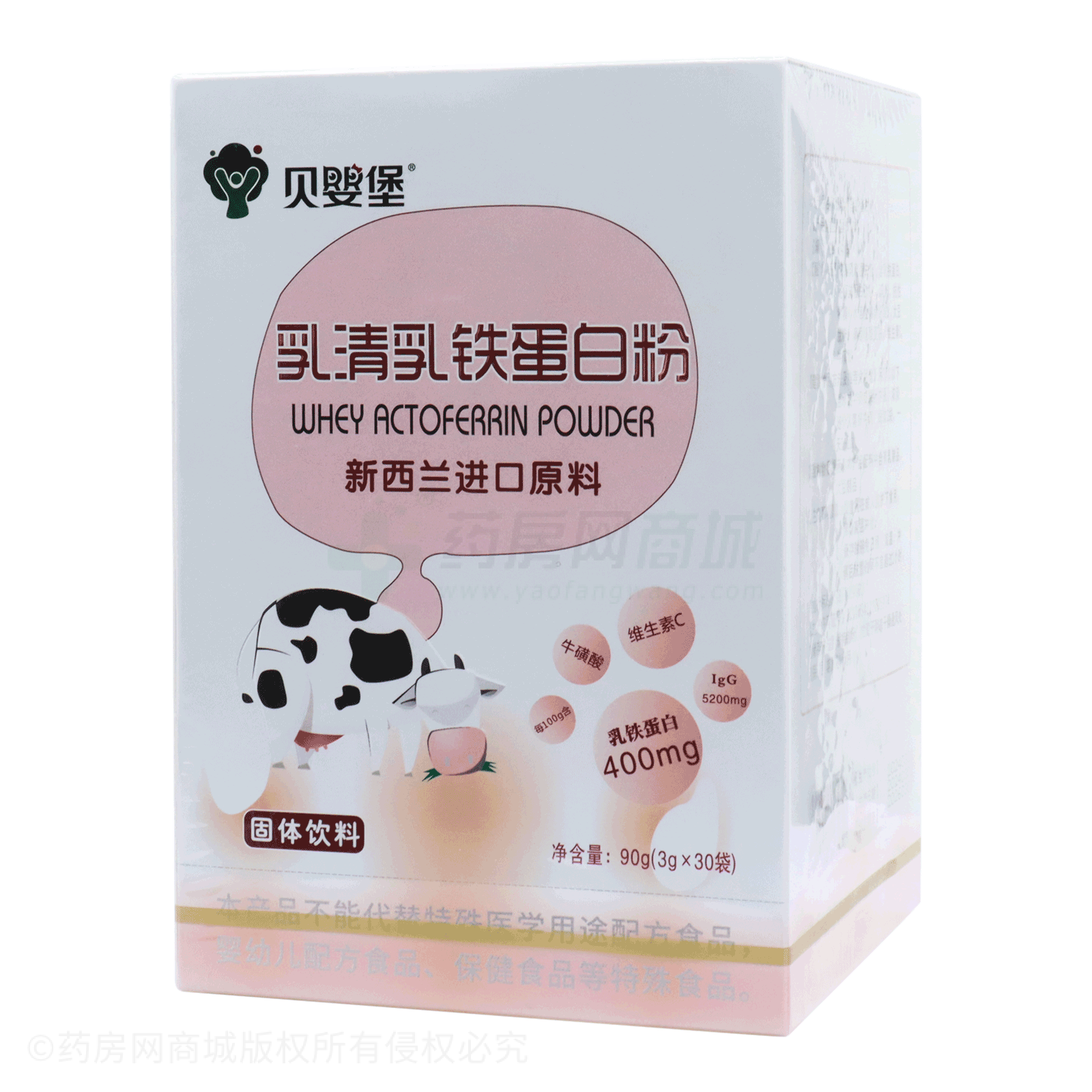 乳清乳鐵蛋白粉