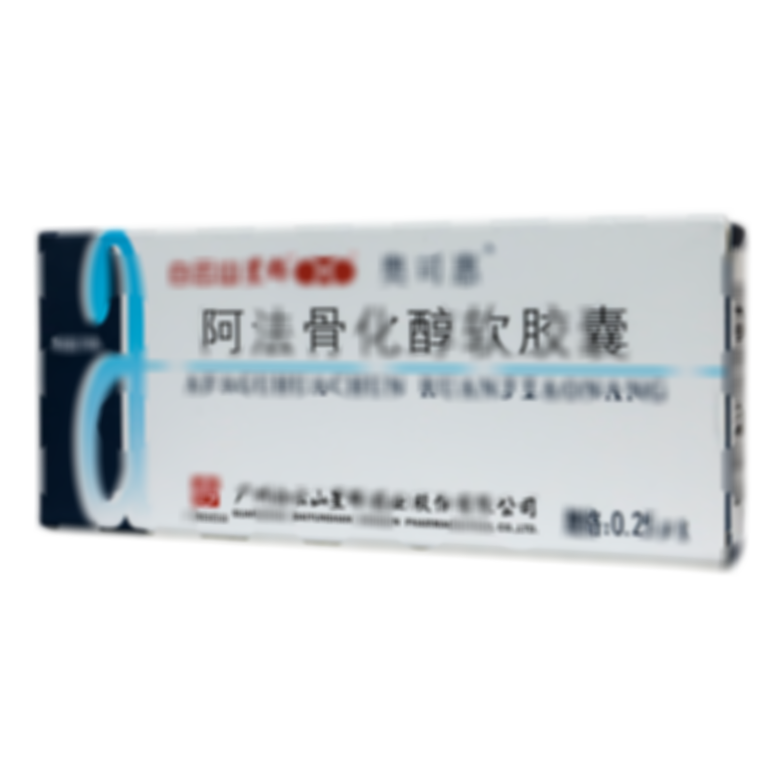 阿法骨化醇軟膠囊